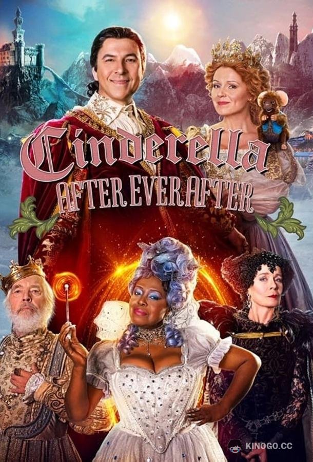 Золушка. Продолжение истории Cinderella: After Ever After (2019)