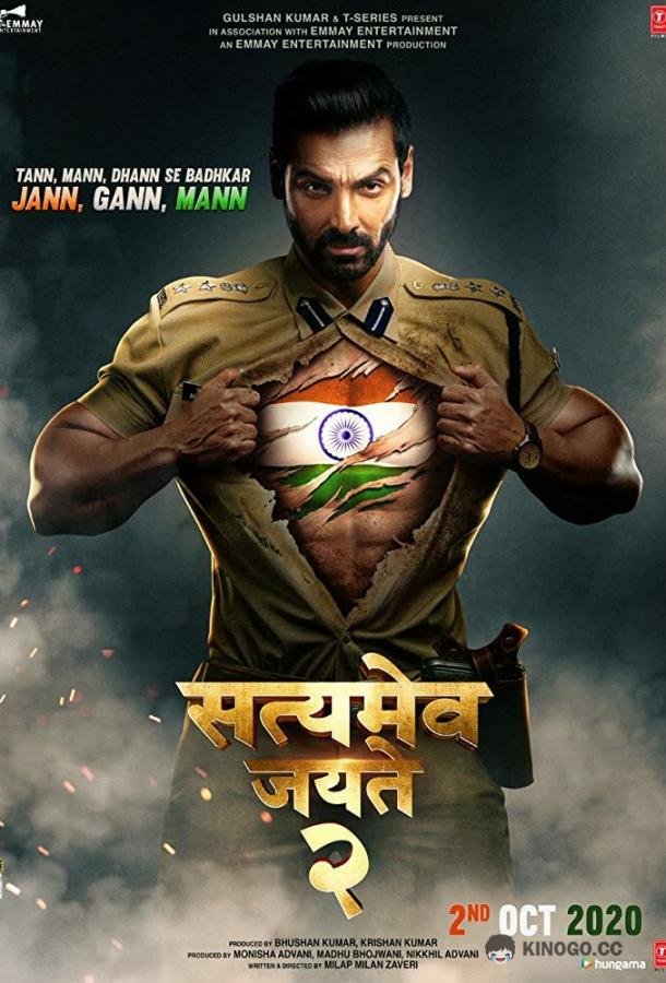 Правда всегда побеждает 2 Satyameva Jayate 2 (2021)