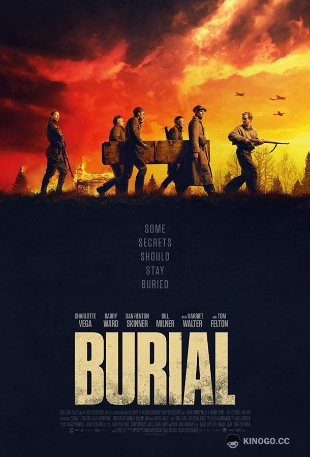 Погребение Burial (2022)