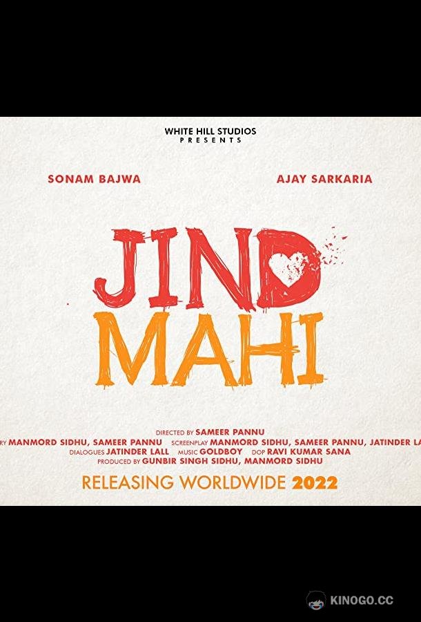 Превратности судьбы Jind Mahi (2022)