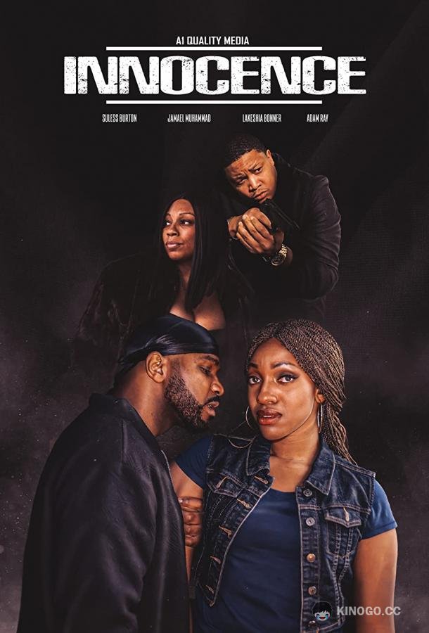 Невинность A1 Quality Media Presents Innocence (2021)
