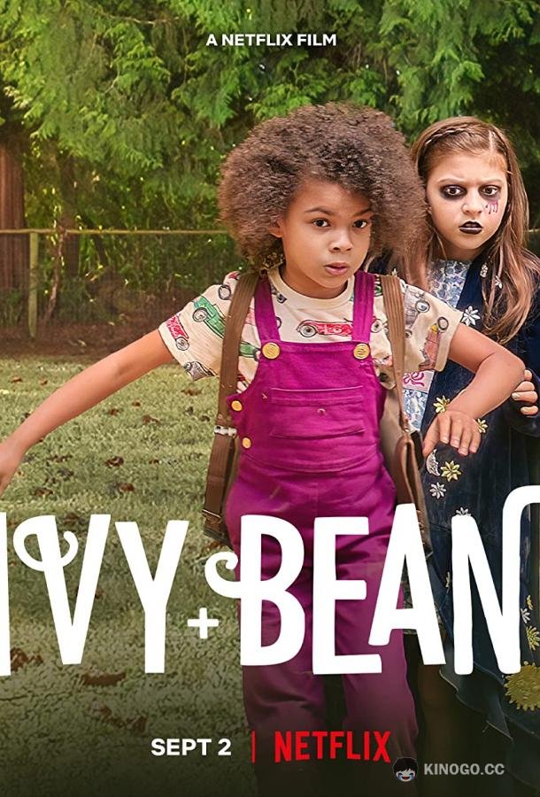 Айви + Бин и школьные призраки Ivy & Bean (2022)