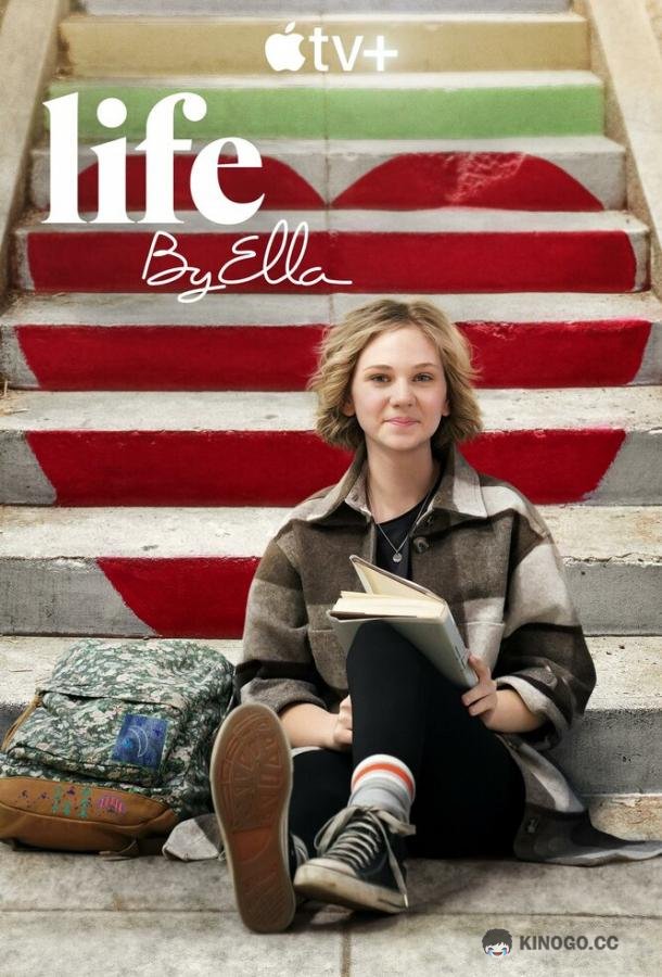 Новая жизнь Эллы Life by Ella (2022)