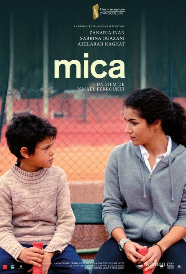 Мика Mica (2020)