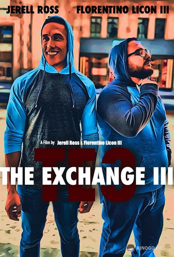 Обмен 3 The Exchange 3 (2021)