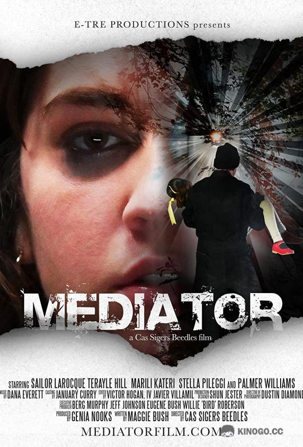 Медиатор Mediator (2021)