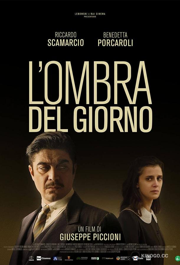 Тень дня L'ombra del giorno (2022)