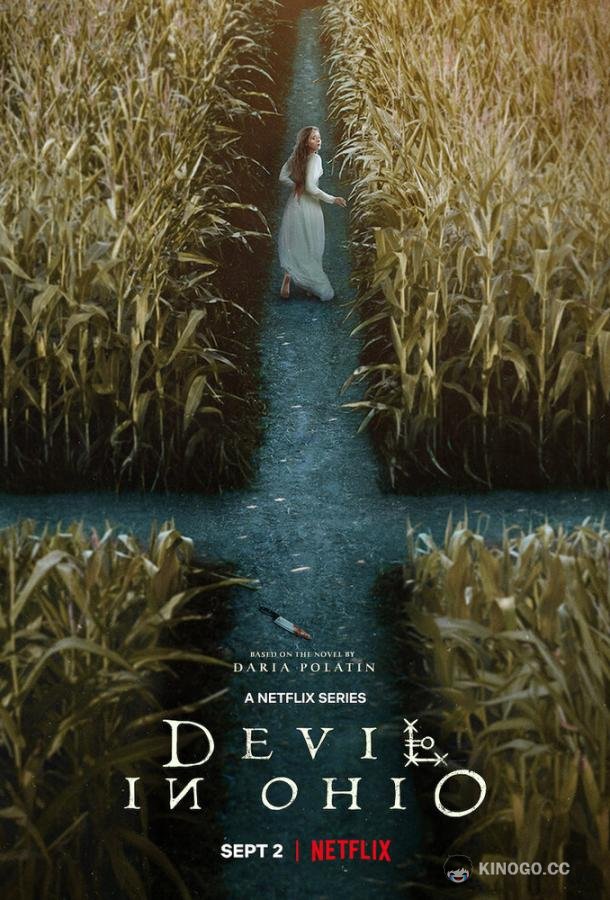 Дьявол в Огайо Devil in Ohio (2022)