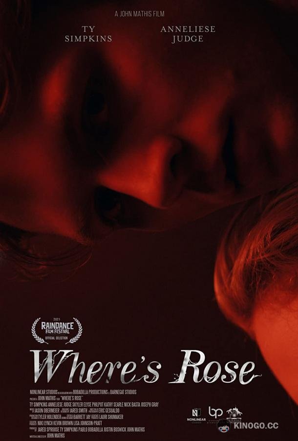 Где Роуз Where's Rose (2021)