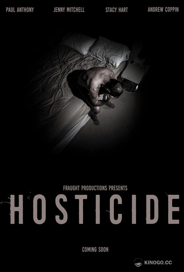 Расправа Hosticide (2022)