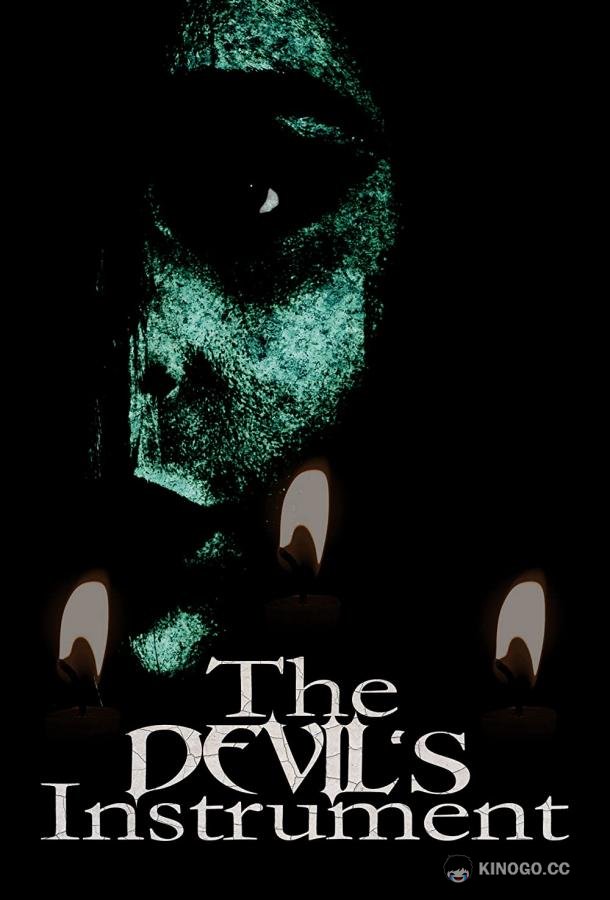 Орудие дьявола The Devil's Instrument (2021)