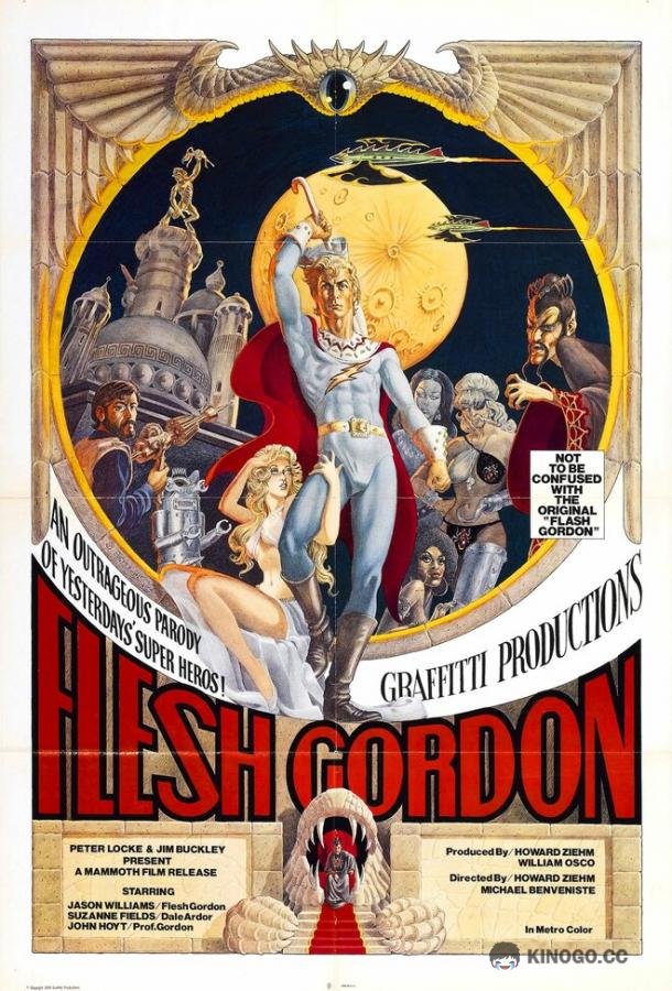 Флэш Гордон Flesh Gordon (1974)