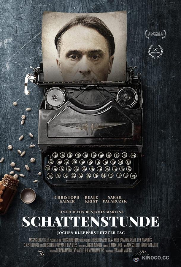 Час теней Schattenstunde (2022)