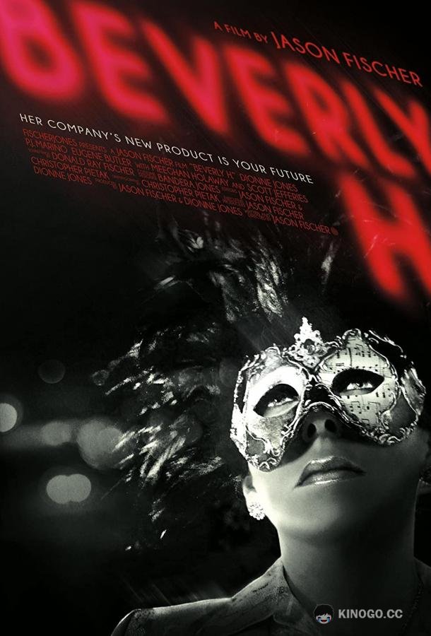 Беверли Х. Beverly H. (2022)