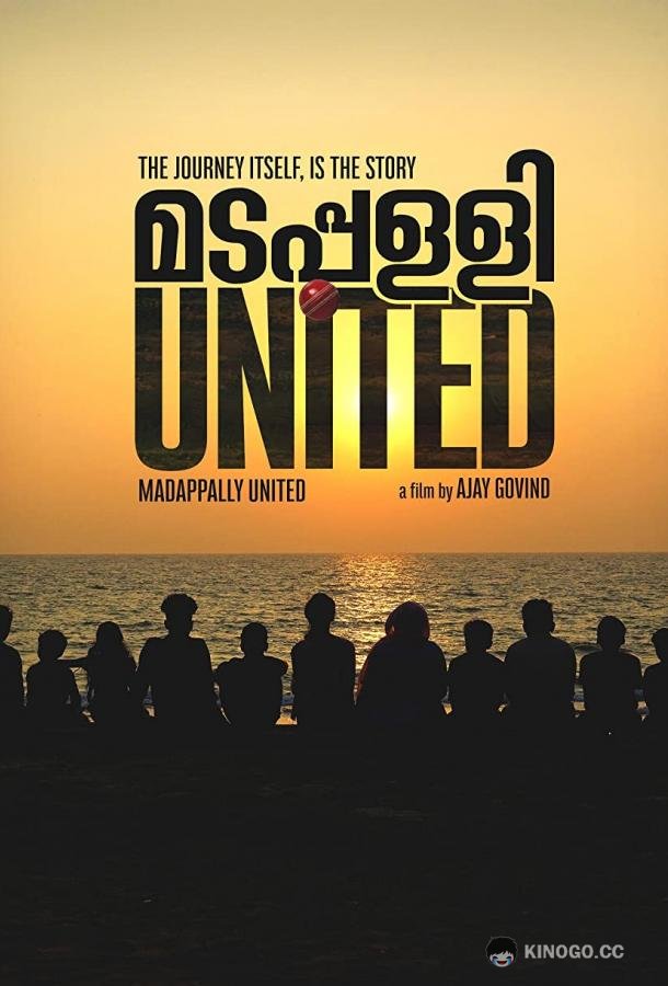 Мадаппули Единая Madappally United (2022)