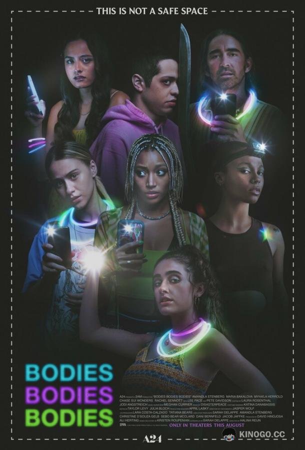 Тела, тела, тела Bodies Bodies Bodies (2022)