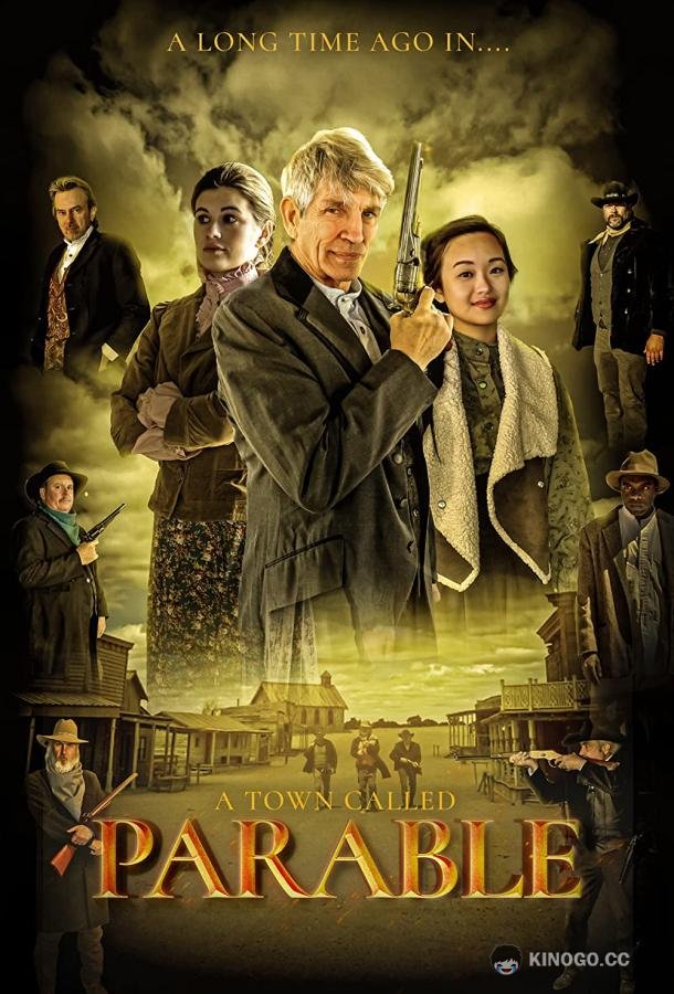 Город притч A Town Called Parable (2021)