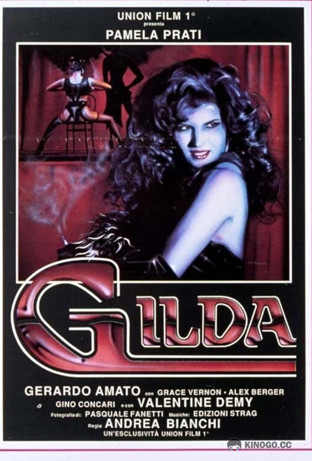 Я, Джильда Io Gilda (1989)