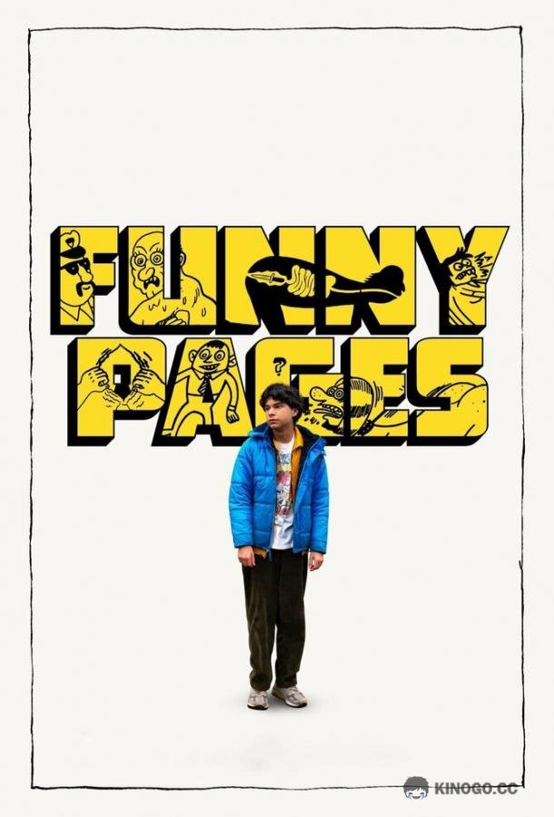 Забавные рисунки Funny Pages (2022)