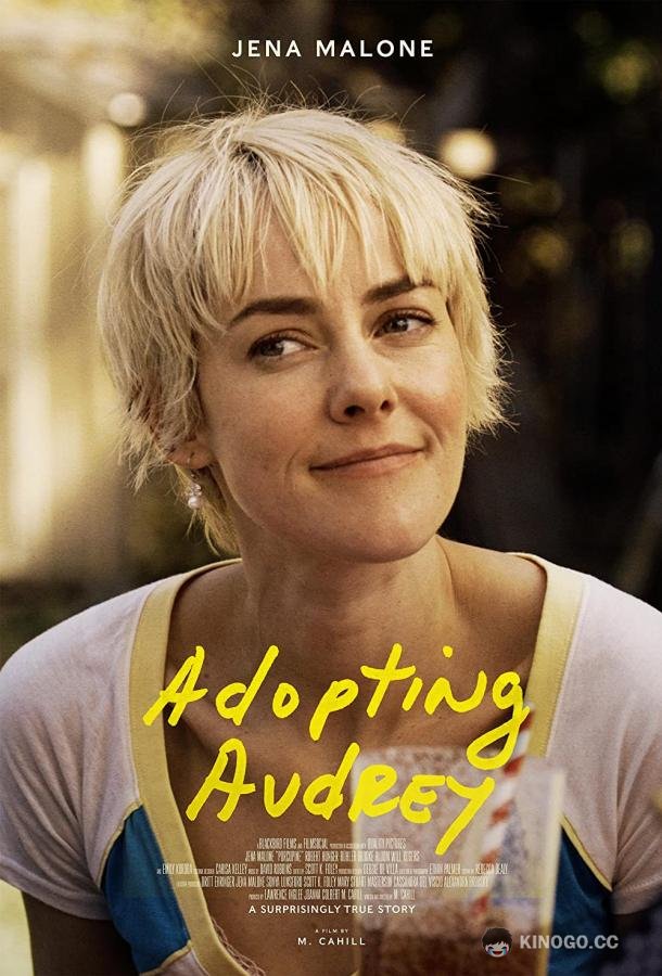 Удочерение Одри Adopting Audrey (2021)