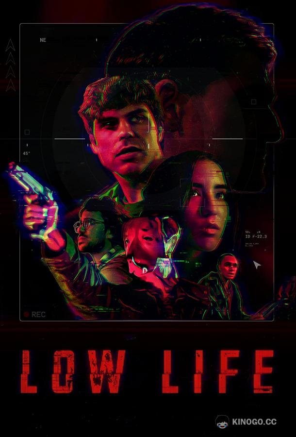 Отребье Low Life (2022)