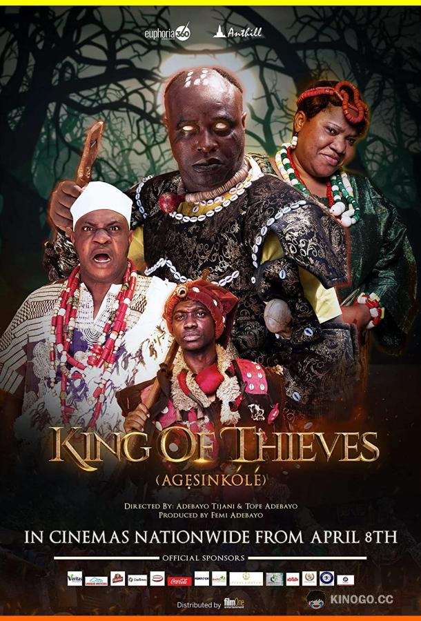 Агеншиколе: король воров King of Thieves (2022)