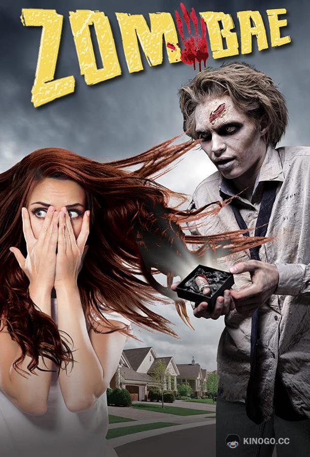 Мой любимый зомби Zombae (2022)