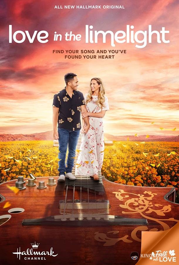 Любовь под светом софитов Love in the Limelight (2022)