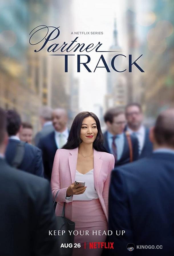 Путь к партнёрству Partner Track (2022)