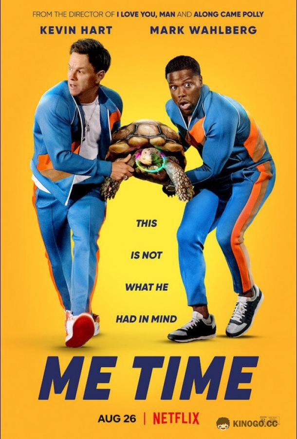 Время для себя Me Time (2022)
