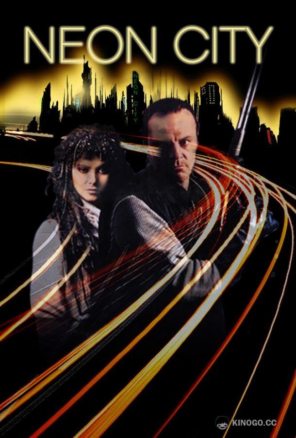 Неоновый город Neon City (1991)