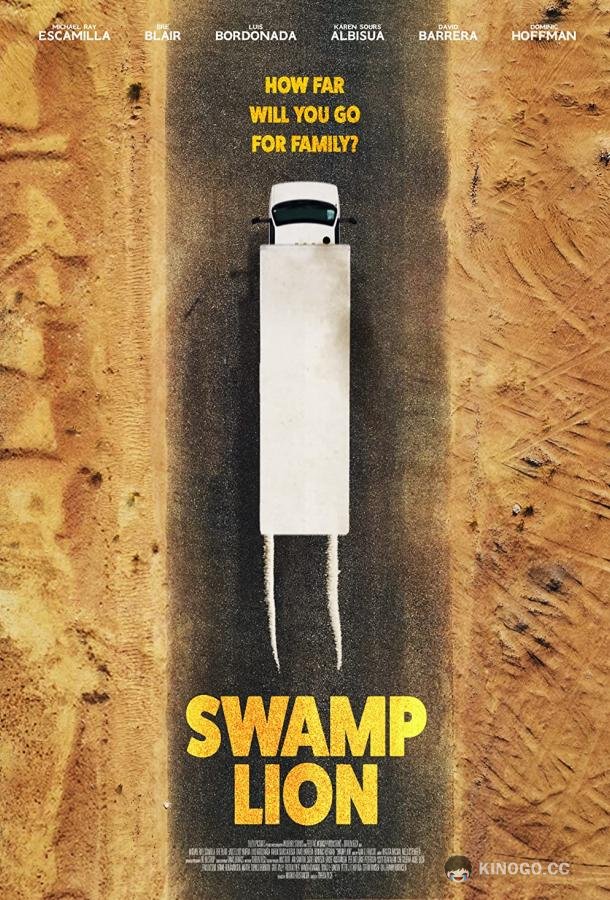 Болотный лев Swamp Lion (2021)