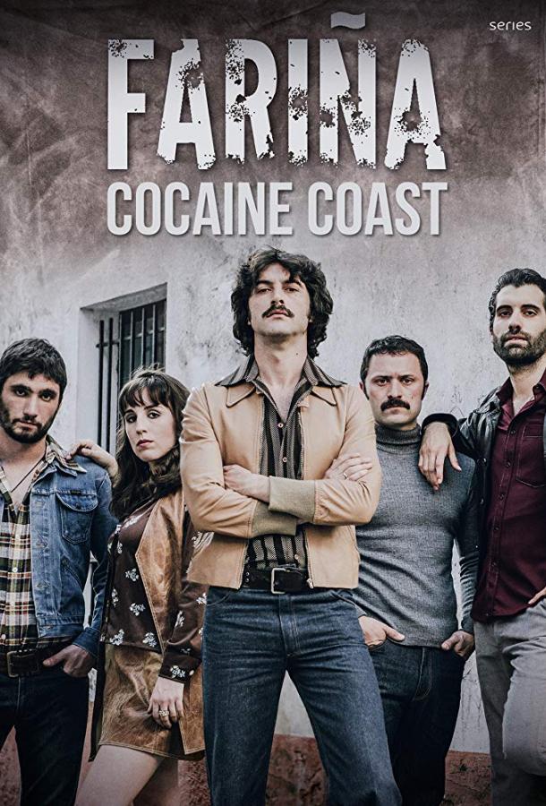 Кокаиновый берег / Мука Cocaine Coast / Fariña (2018)