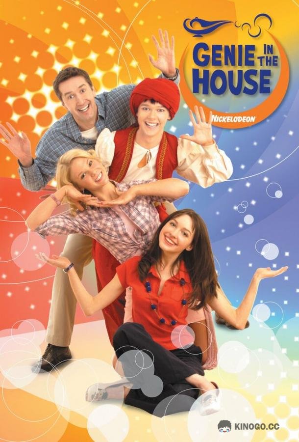 Джинн в доме Genie in the House (2006)