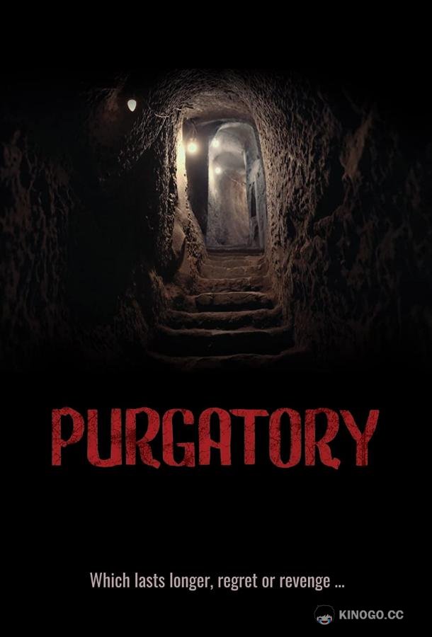 Чистилище Purgatory (2020)