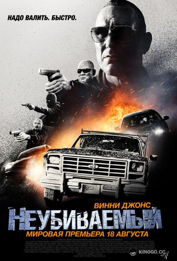 Неубиваемый Bullet Proof (2022)