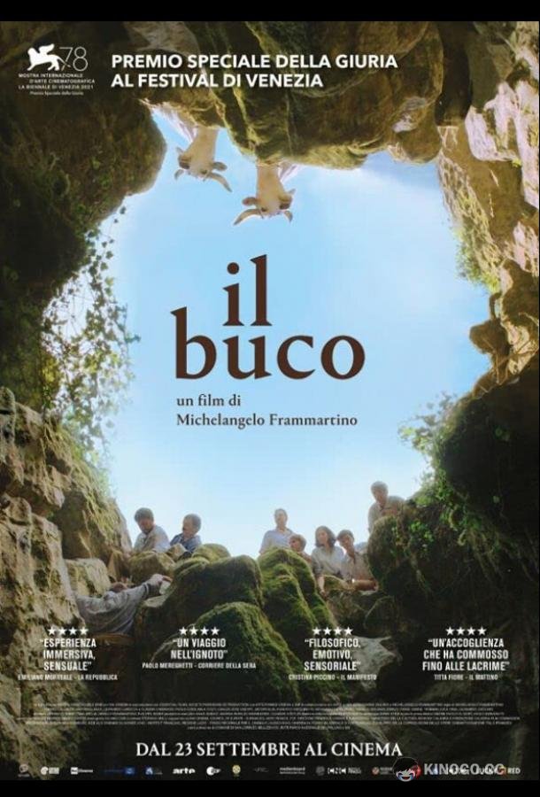 Дыра Il buco (2021)