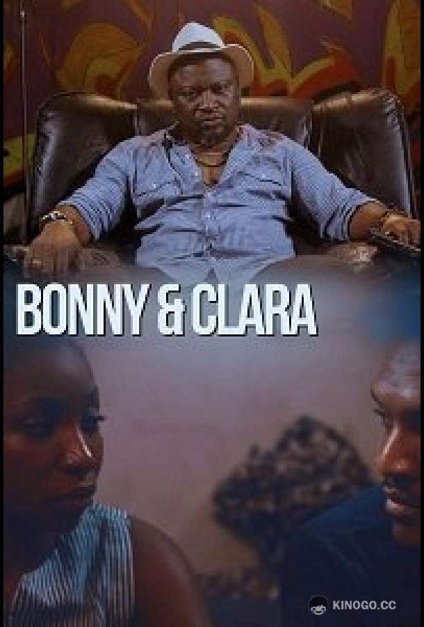Бонни и Клара Bonny And Clara (2019)