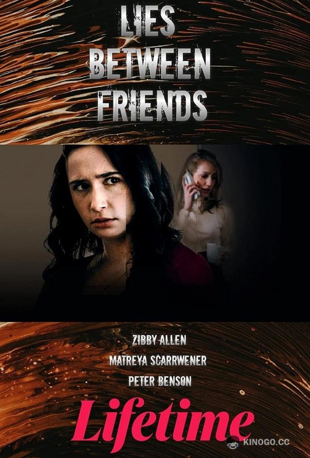 Дружеская ложь Lies Between Friends (2022)