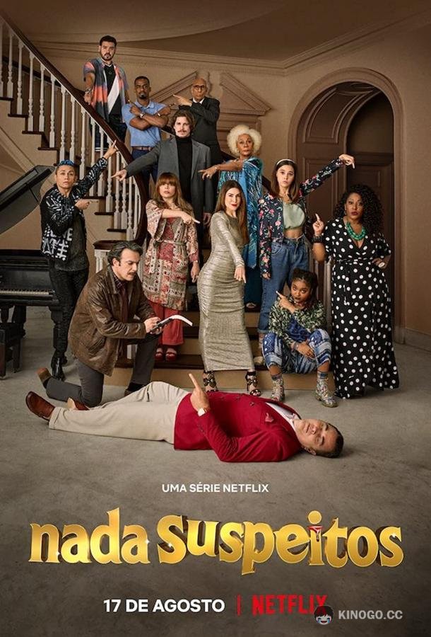 Не вызывая подозрений Unsuspicious (2022)