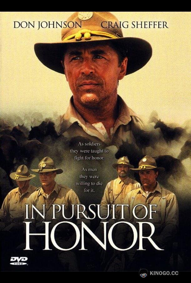 Вопрос чести In Pursuit of Honor (1995)