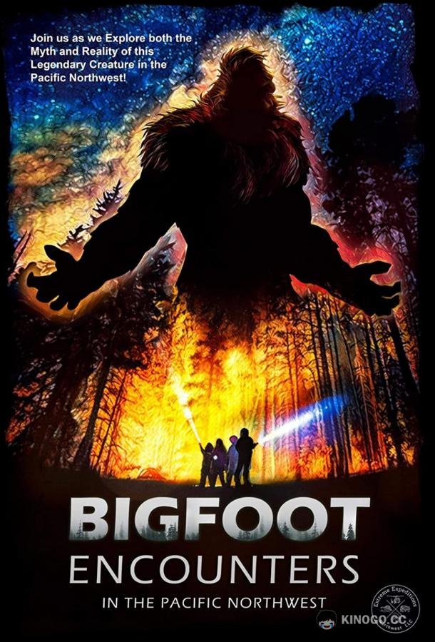 Встреча с йети на северо-западе тихого океана Bigfoot Encounters in the Pacific Northwest (2021)