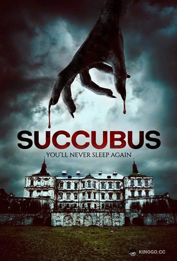 Паралич Fade Out (2021)