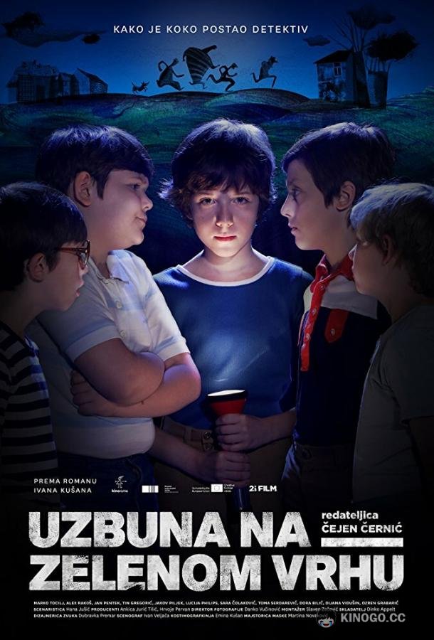 Тайна Зелёного Холма Uzbuna na Zelenom Vrhu (2017)