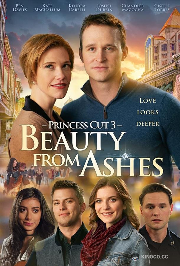 Кольцо для принцессы 3: Красота из пепла Princess Cut 3 (2022)