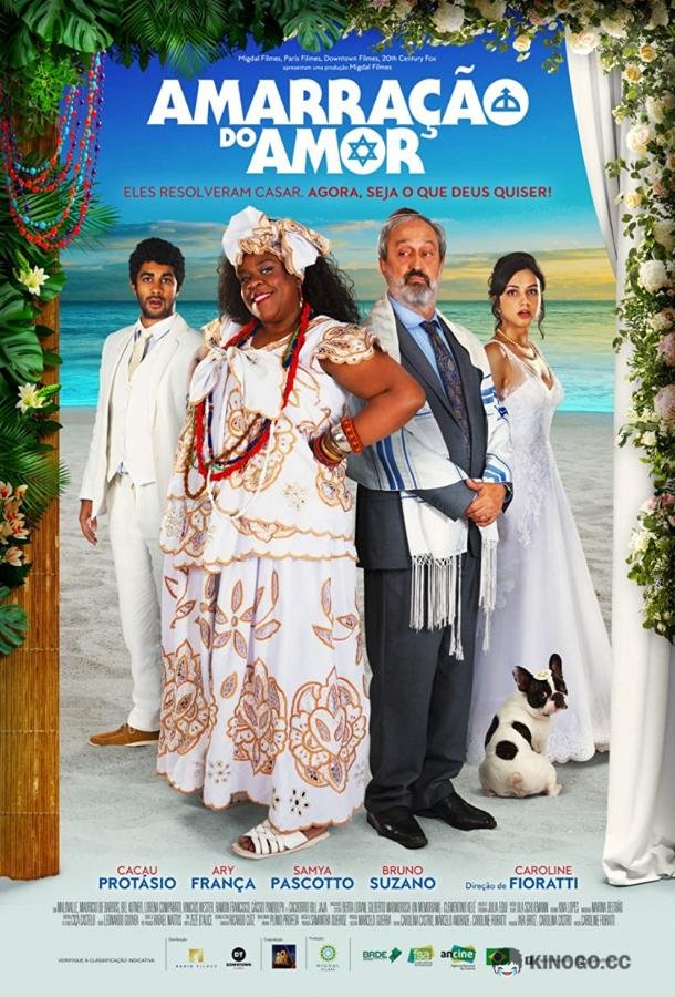Узы любви Amarração do Amor (2021)