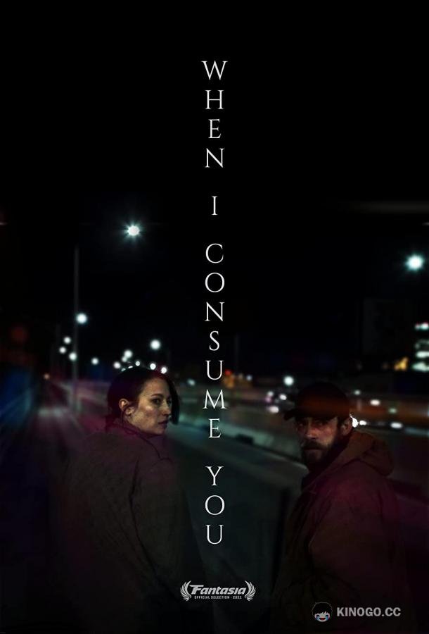 Когда я поглощу тебя When I Consume You (2021)