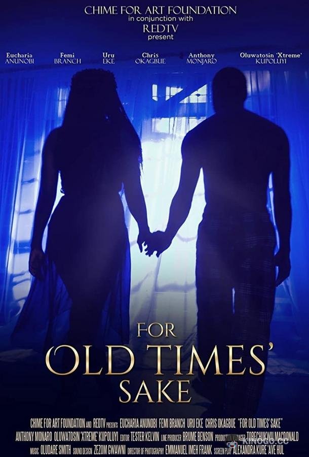 Как в старые добрые времена For Old Times' Sake (2019)