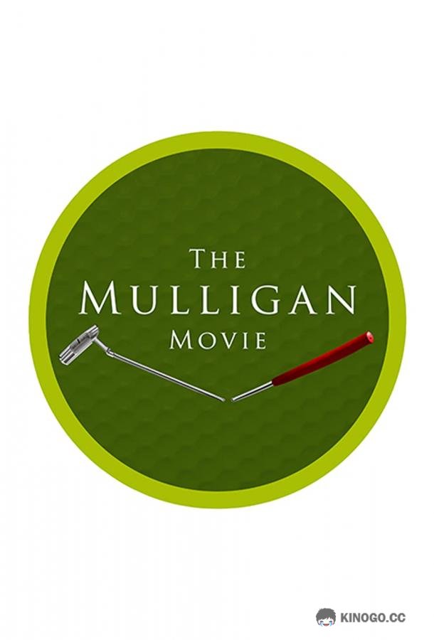 Муллиган The Mulligan (2022)