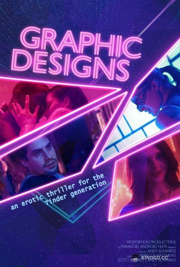 Цифровые желания Graphic Designs (2022)